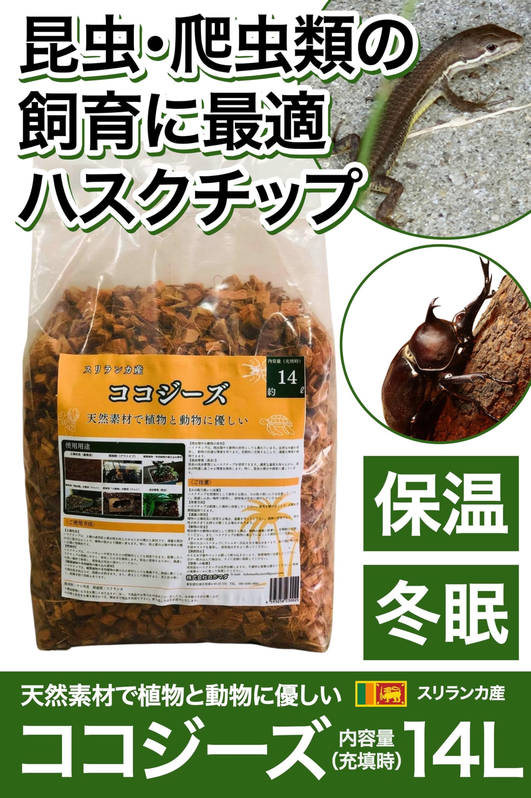 ハスクチップ 5L × 20袋 セット 全部で100L 爬虫類 8mm-13mm 【公式通販】